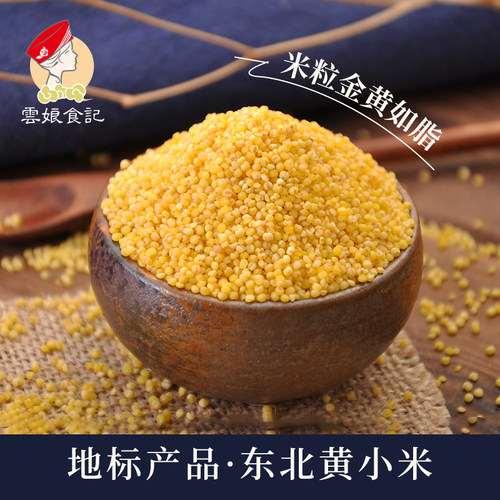 新鲜优质食用东北辽宁400g黄小米