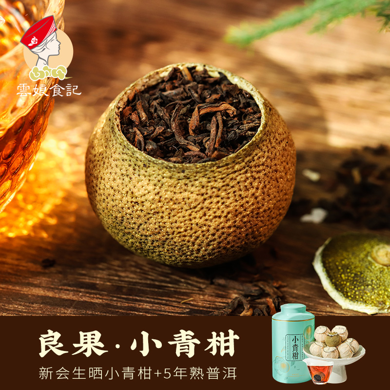 正宗小青柑普洱茶新会特产