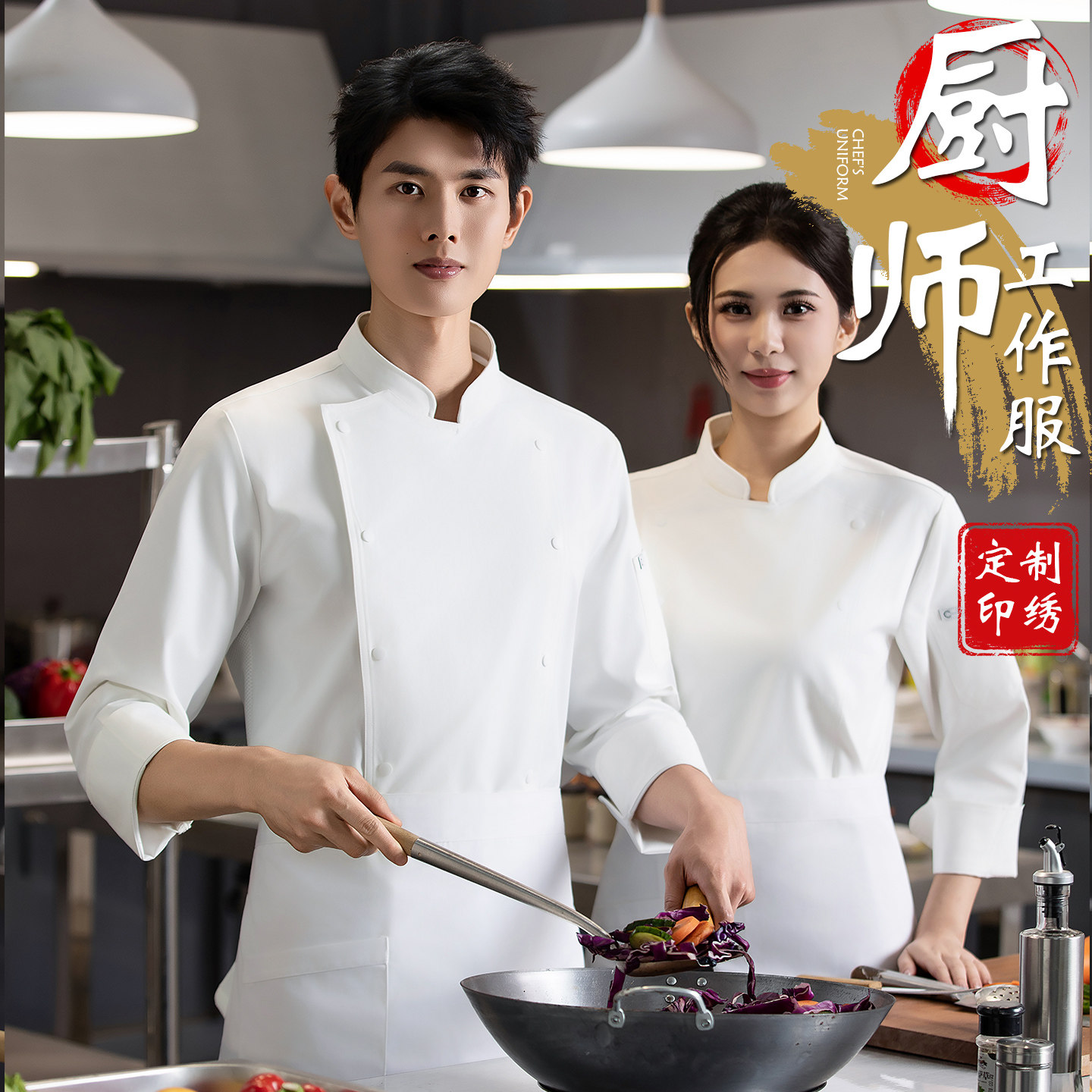 高档厨师服长袖秋冬季餐饮烘焙酒楼饭店厨房食堂透气水洗棉工作服