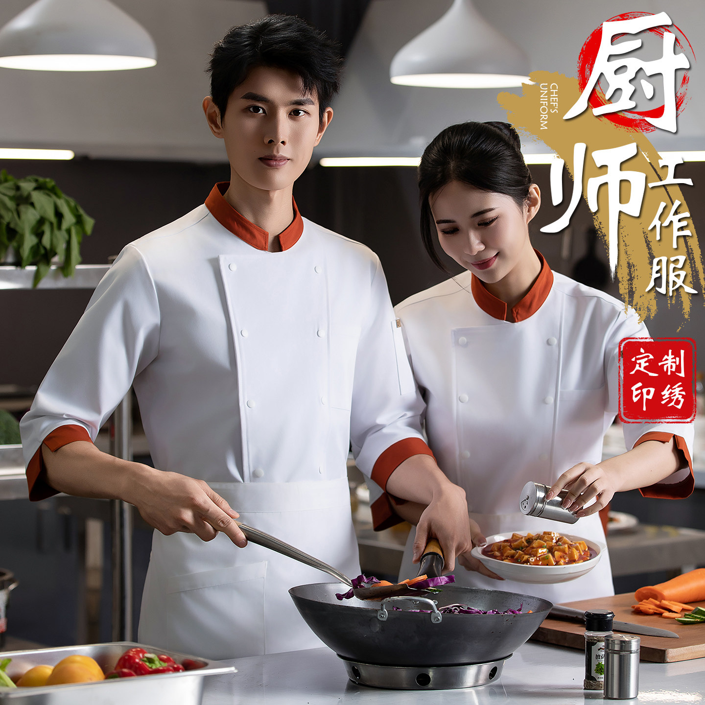 厨师服七分袖男酒楼饭店中西餐厅餐饮烘焙学校食堂后厨房工作服女