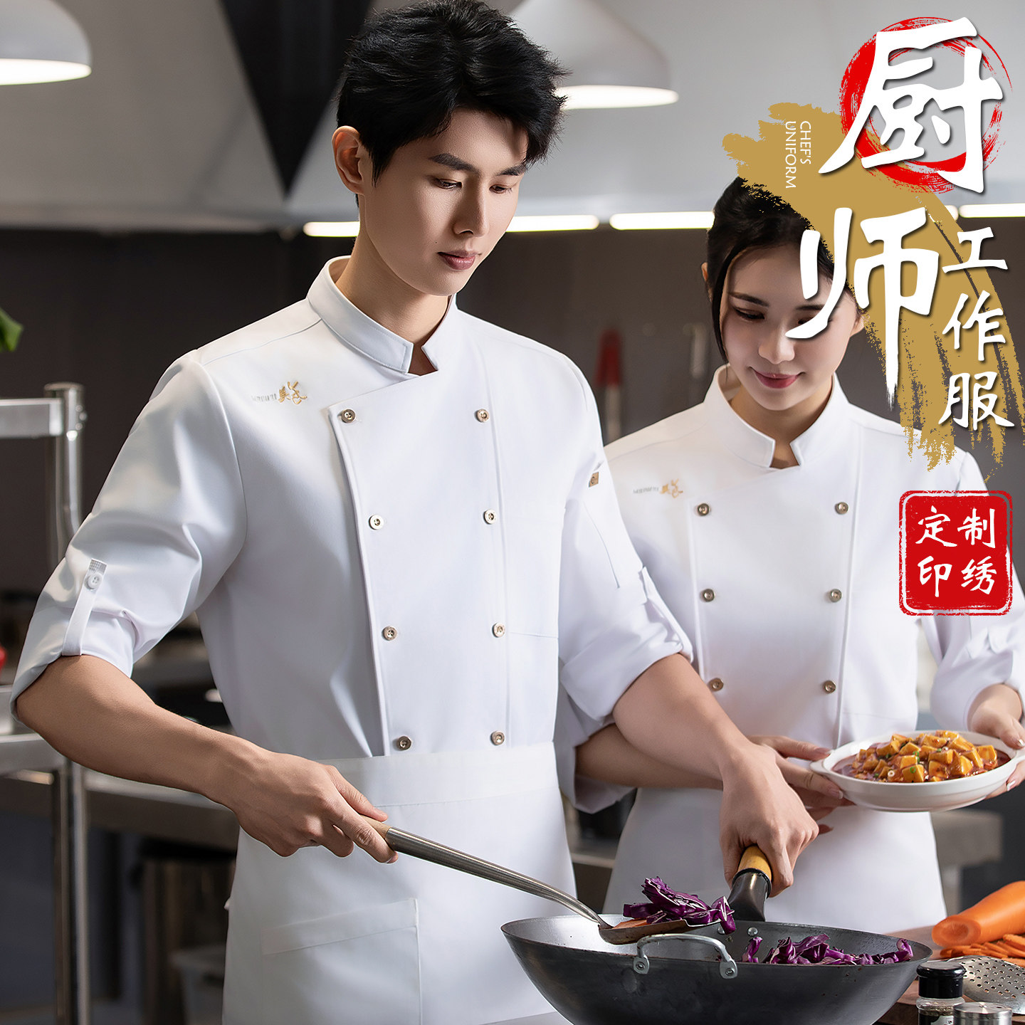 厨师服长袖男秋冬装餐饮烘焙学校蛋糕酒楼饭店后厨房食堂工作服女