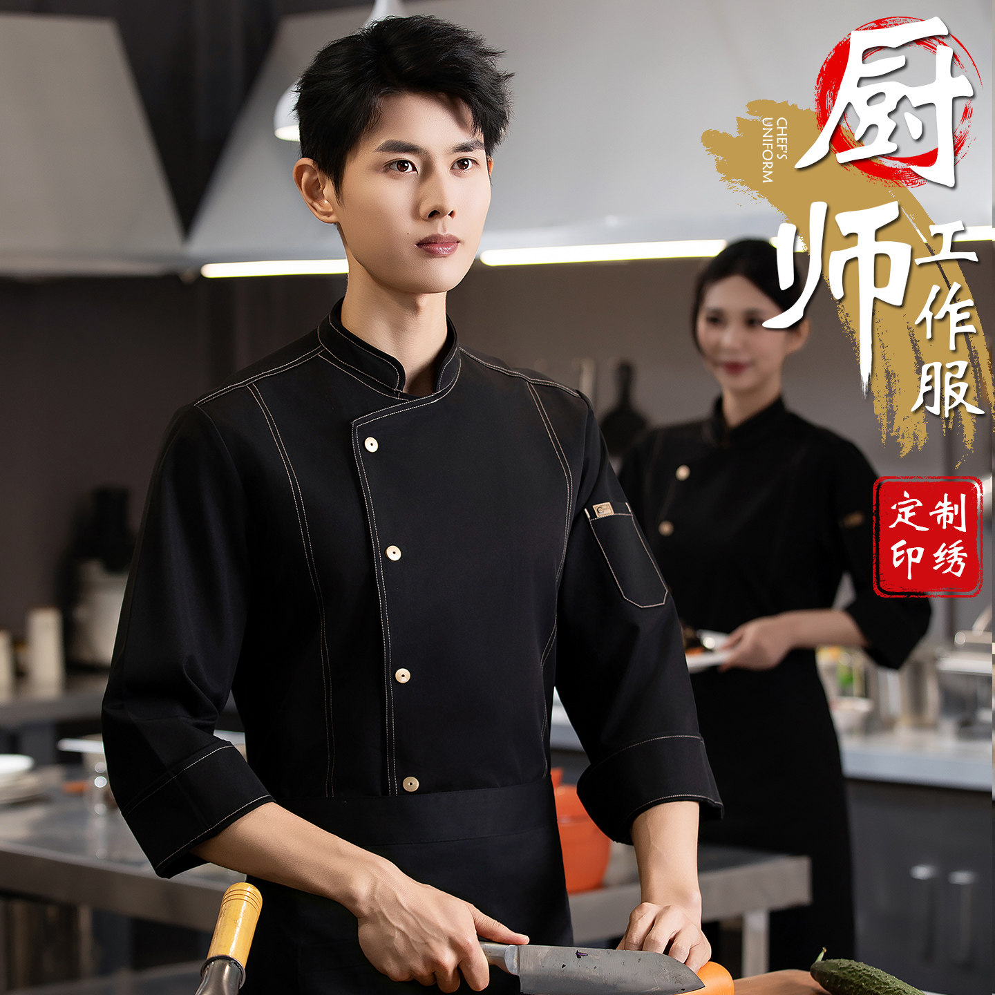 高档厨师服长袖男中西餐厅酒楼饭店餐饮烘焙技术学校食堂工作服女