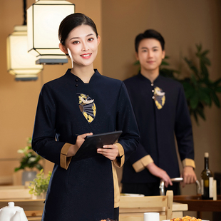 酒店服务员工作服长袖高端中式餐饮茶餐厅饭店火锅店宴会秋冬装女