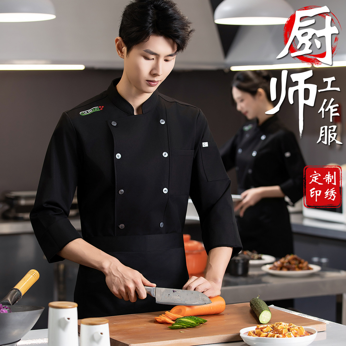 厨师服长袖男酒楼饭店中西餐厅烘焙学校后厨房定制工作服女秋冬装