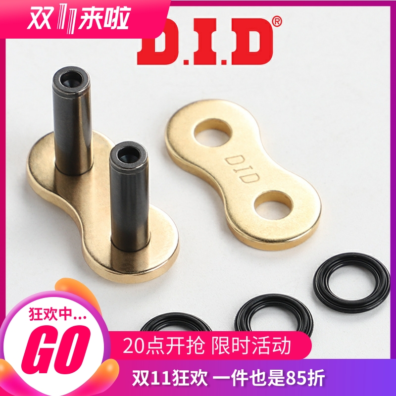 原装日本DID油封链条520VX3 525VO ZVMX链扣铆接扣膨胀扣接头活接