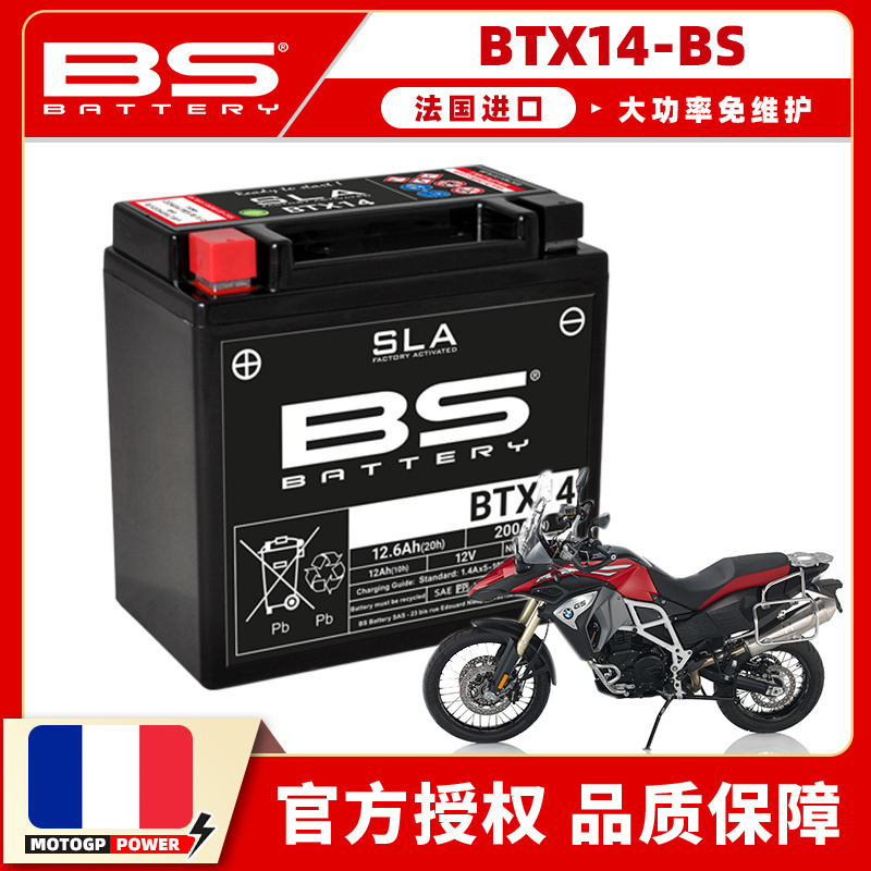 宝马F750GS升级法国BS大功率电池