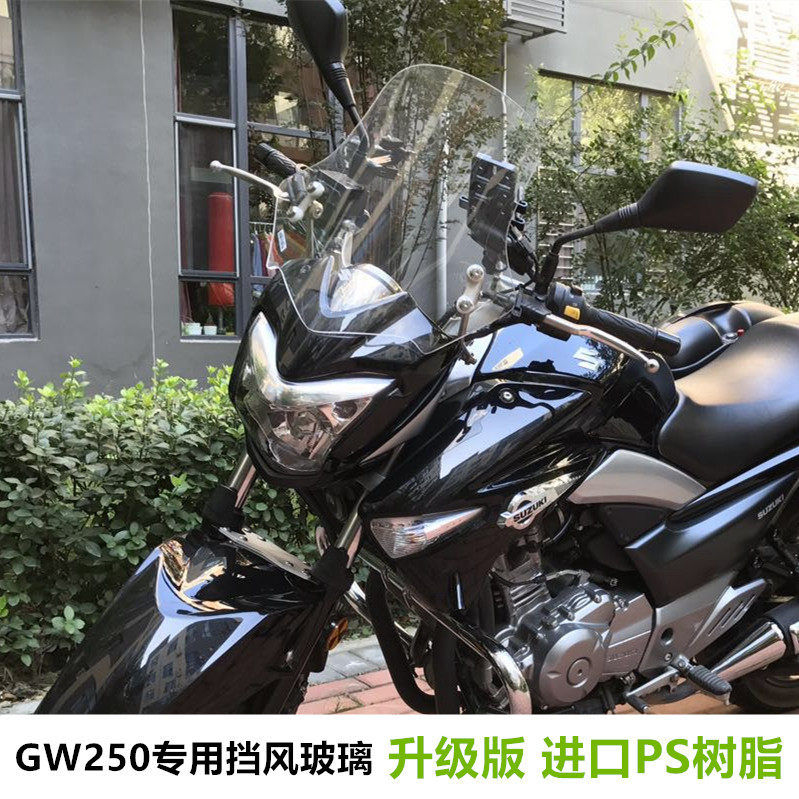 GW250风挡前挡风玻璃护板护胸专用改装加高高透GW挡风玻璃|msdalam kategori motosikal/Equipment/Fitting, Aksesori motosikal, Bekas cermin depan motosikal - dari Buy2taobao.com untuk memberikan perkhidmatan ejen Taobao profesional membeli