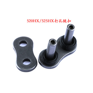 520 卡簧链扣428 525 530链条接头 摩托车打孔式 包邮 油封链条接扣
