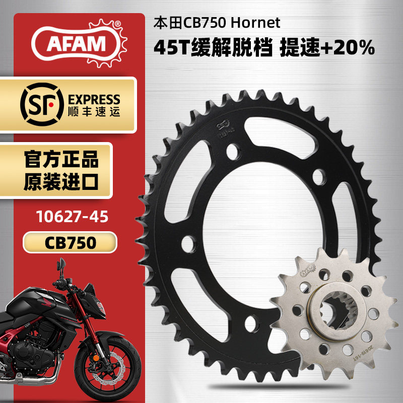 本田CB750改装AFAM进口链轮链条