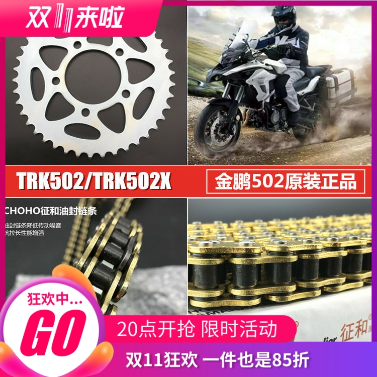 升级征和油封链条降低噪音耐磨