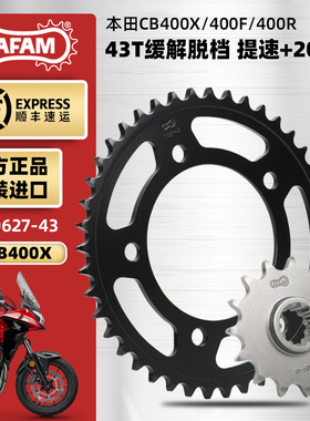 德国AFAM进口牙盘适用本田CB400X/CB400F/CBR400R改装链轮链条