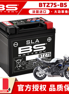 适用新款R1 R1M摩托车改装电瓶法国进口BS锂电池大功率免维护款