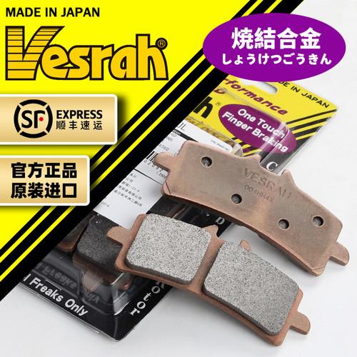 张雪500RR日本威煞HH烧结刹车片