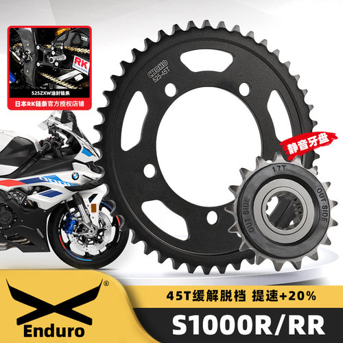 BMW宝马S1000升级RK525ZXW链条