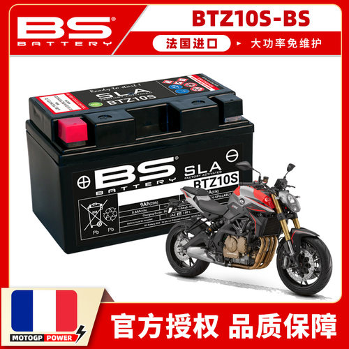 QJ钱江追600法国BS池大功率电池