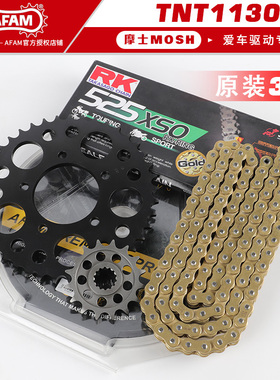 AFAM牙盘链轮RK链条适用贝纳利Benelli 雀克1130Tre 1130K TNT899