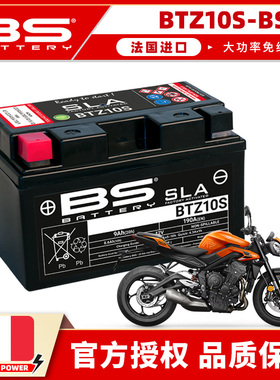 适用凯旋三叉戟Trident660 765R 765RS免维护电瓶法国BS蓄电池