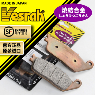 日本威煞刹车片适用本田佛沙NSS350 CB400X 500X CBR400R CBR650R