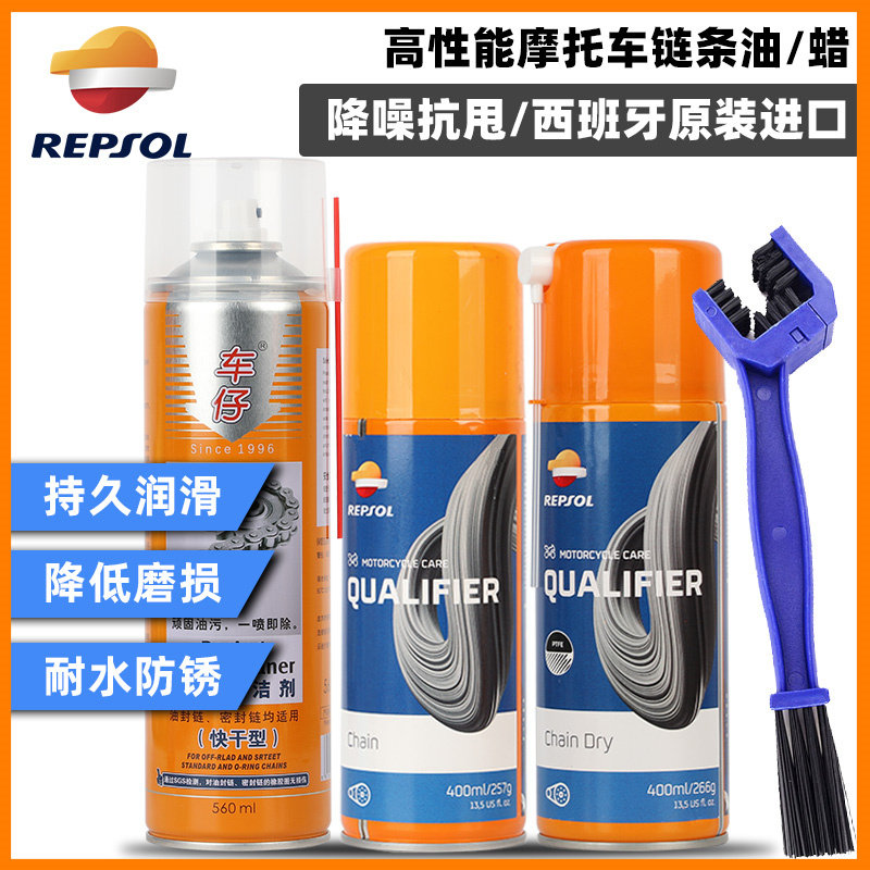 正品威爽进口链条油/蜡保养套装图片