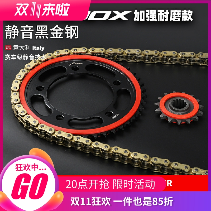 征和油封链条CB400X改装降噪耐磨