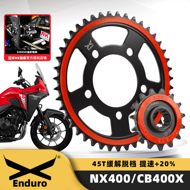 本田NX400升级RK520彩色油封链条