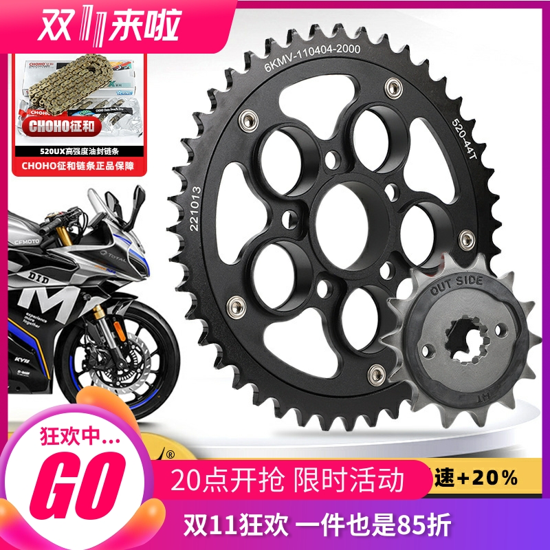 适春风250SR单摇臂改装44齿牙盘提速快MY22静音链轮征和油封链条