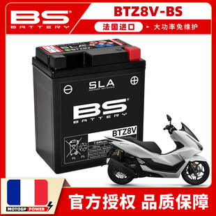 适用本田PCX150 PCX160 NWG150 NWT150免维护电瓶法国BS铅酸电池