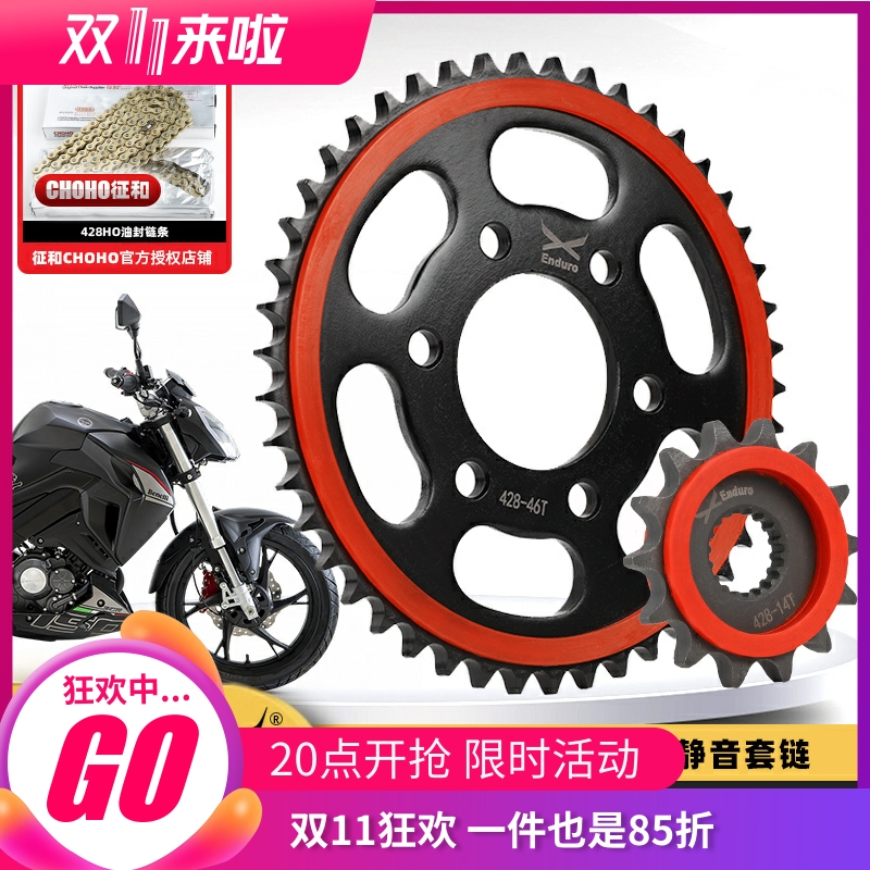 适用贝纳利BJ150S小迅龙BJ150-31静音牙盘链轮三件套征和油封链条