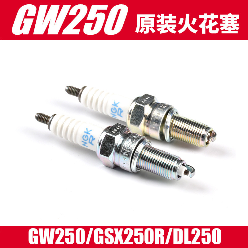 GW250改装日本NGK铱金火花塞