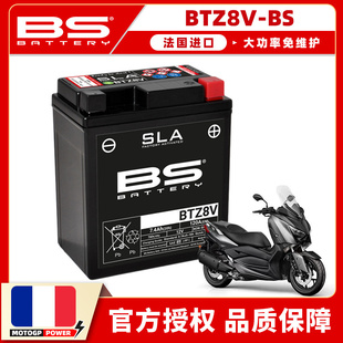 适用雅马哈NVX155 XMAX300 400 R3 MT03电瓶法国BS免维护蓄电池