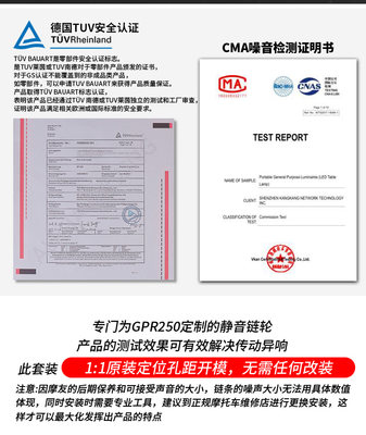 适用阿普利亚GPR250R GPR250S改装静音牙盘链轮征和UX油封链条