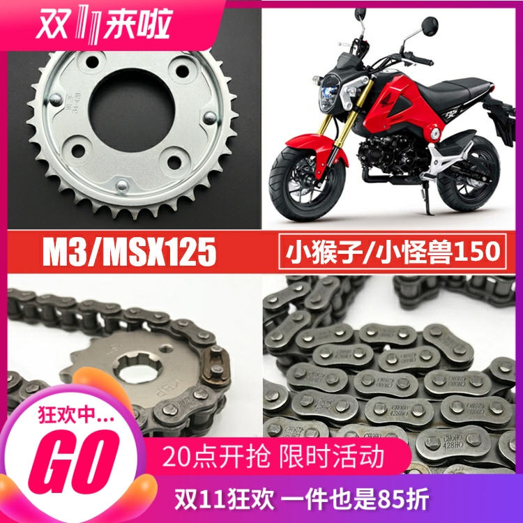 本田msx小猴子链轮征和加厚链条