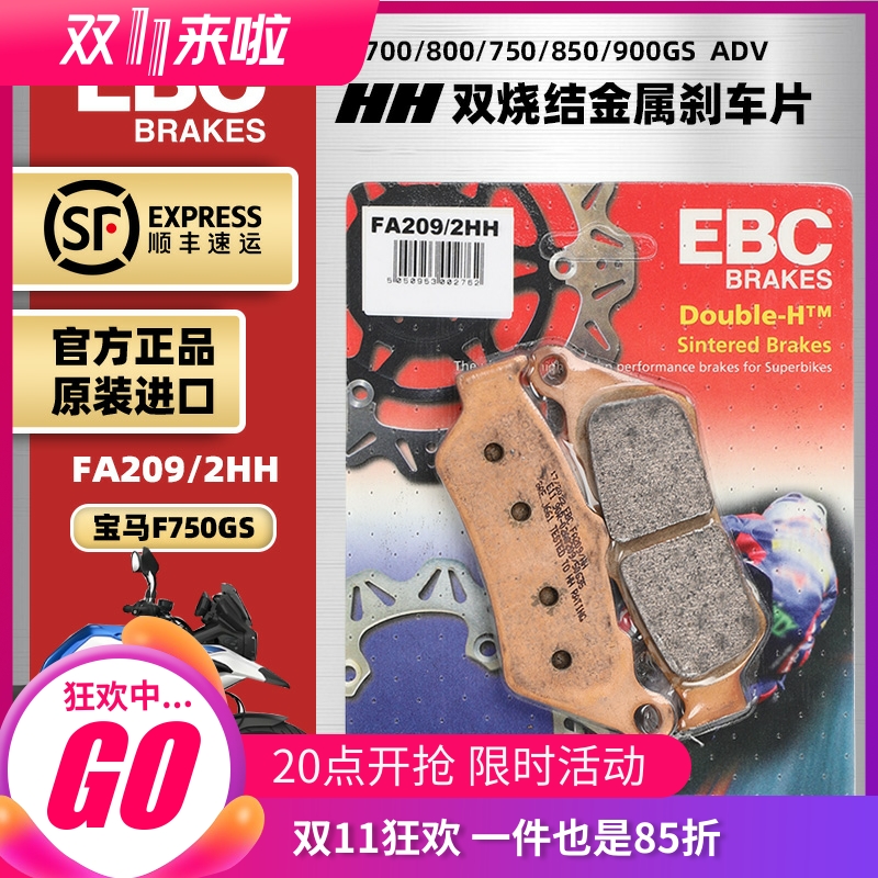 宝马F750GSADV改装EBC烧结刹车片