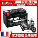 鸿350摩托车电瓶法国BS免维护蓄电池 鸿250 适用钱江鸿125 鸿150