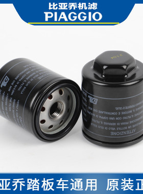 适用aprilia阿普利亚SRMAX250/300 维斯帕150机滤比亚乔X7机油格