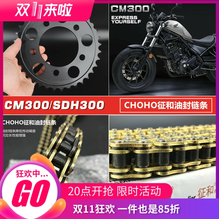 升级征和UX油封链条降噪音耐磨