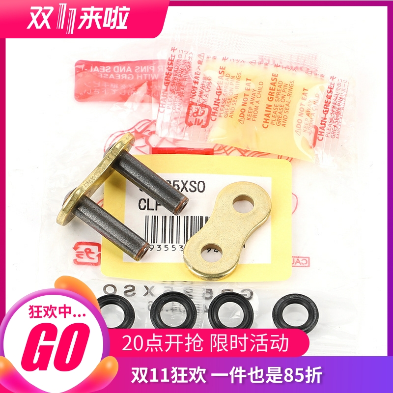 RK油封链条接扣铆接链扣原装进口
