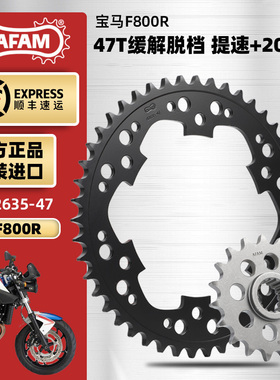 适用BMW宝马F800R摩托车大小飞链轮改装AFAM进口牙盘RK油封链条