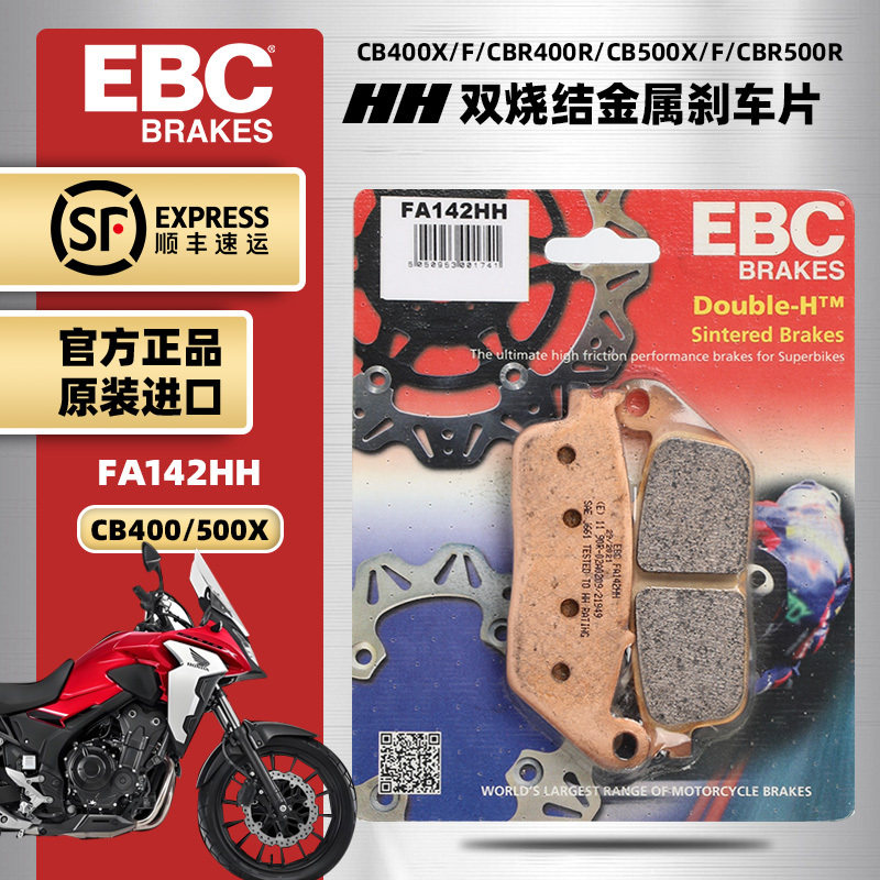 本田400X改装EBC进口烧结刹车片