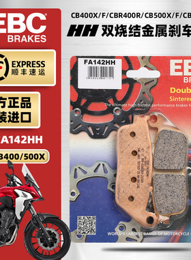 EBC刹车片适用本田CB400X CB500X NX400 CBR400R/500R前后制动皮