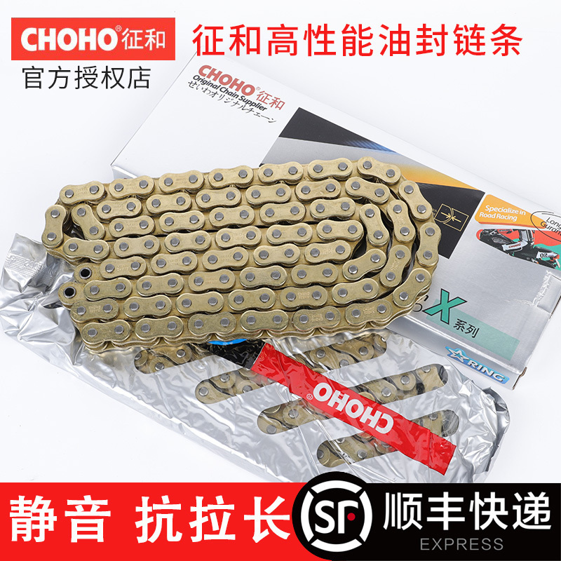 征和HX油封链条428/520/525/黄龙600/GXS250R静音加厚摩托车链条