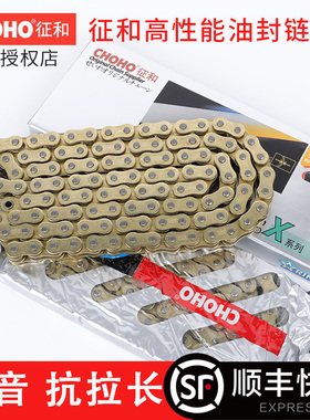 征和HX油封链条428/520/525/黄龙600/GXS250R静音加厚摩托车链条