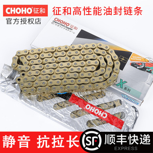 征和HX油封链条428/520/525/黄龙600/GXS250R静音加厚摩托车链条