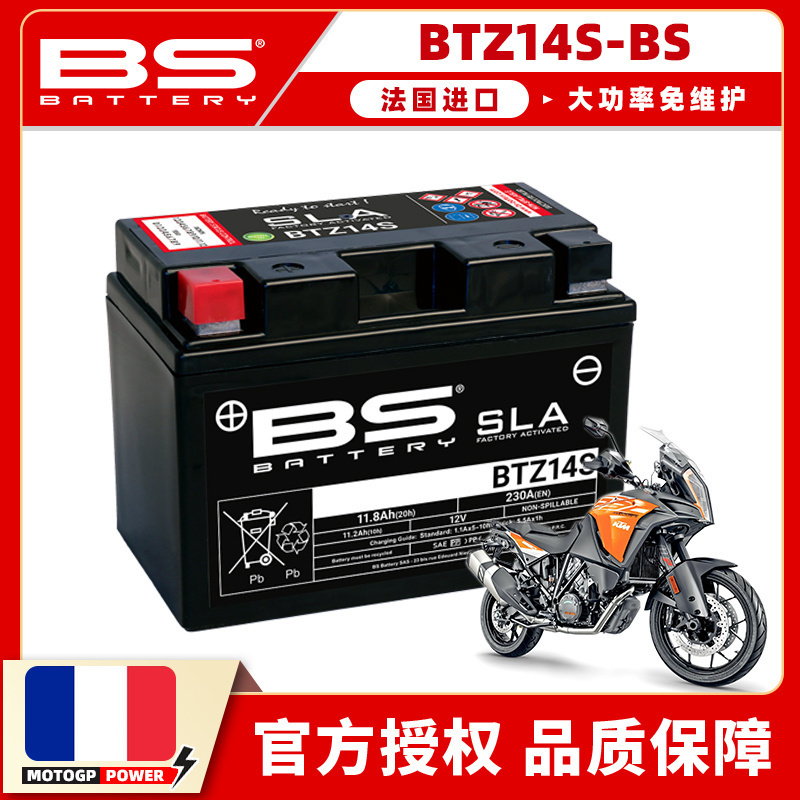 KTM1290升级法国BS大功率电池