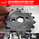 150通用渗碳小齿轮链盘 17齿CBF125 摩托车节油提速改装 小链轮16
