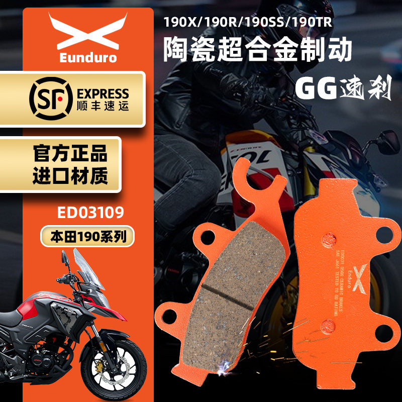 适用本田CB190R鸷道猛鸷CBF190X 190TR前后刹车皮陶瓷制动碟刹片