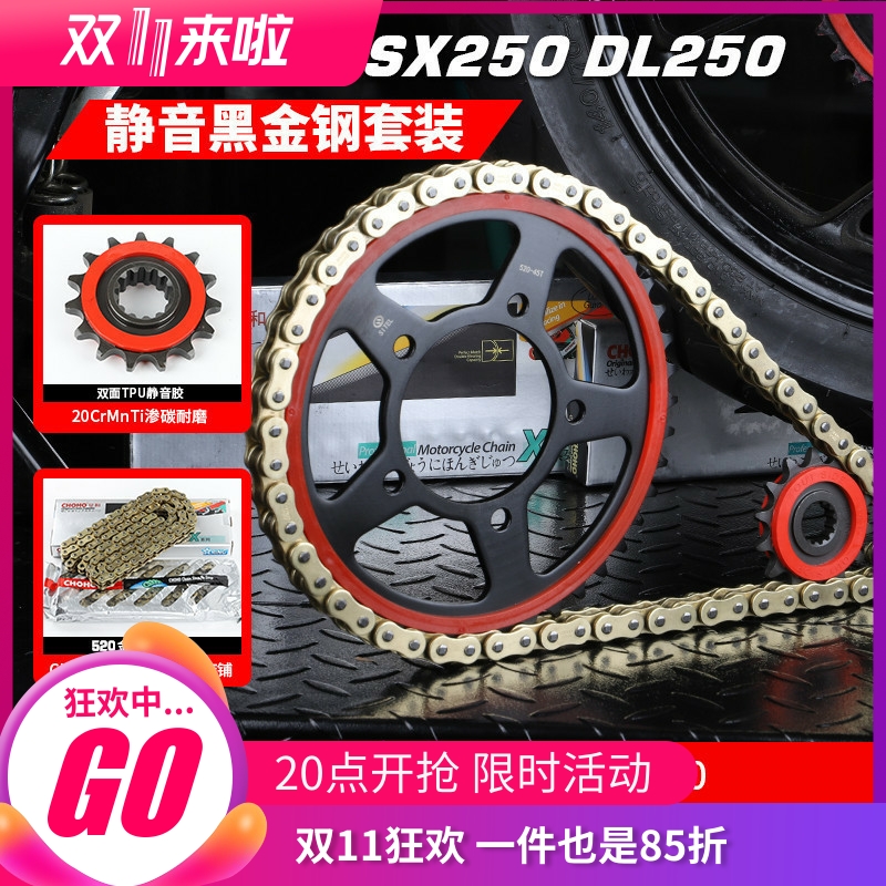 GSX250R解决噪音征和HX油封链条