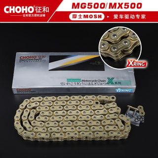 适用摩瑞MG500链轮 摩枭MX500大小齿 天蝎500牙盘征和油封链条ADV