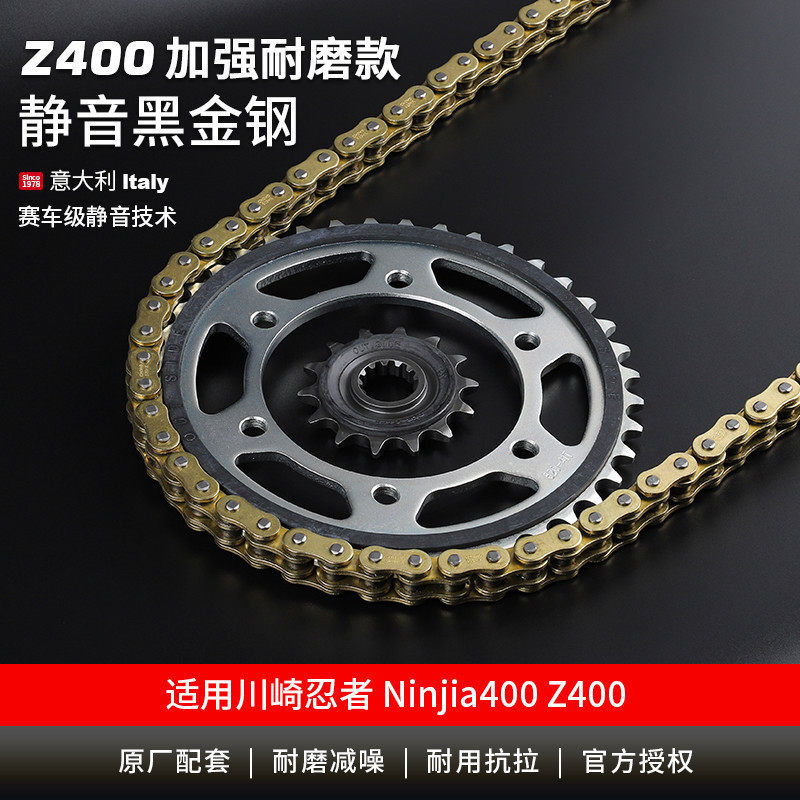 适川崎忍者Z400 NINJA400泰版牙盘限速改装前后链轮征和彩色链条