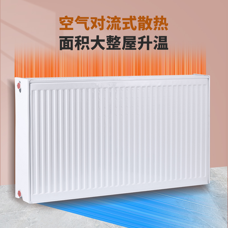 钢制板式暖气片家用新型暖气散热器水暖片明装壁挂式壁挂炉专用